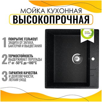  Кухонная мойка EcoStone R-15-308 Чёрный 