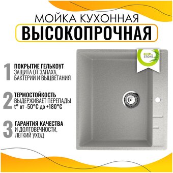  Кухонная мойка EcoStone R-15-310 Серый 