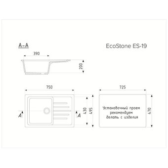  Кухонная мойка EcoStone R-19-310 Серый 