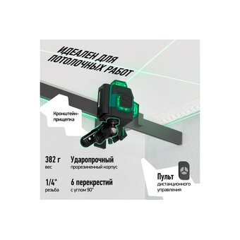  Лазерный уровень Rokodil 3D Ray Air (1048603) зеленый луч 