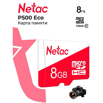  Карта памяти microSDHC Netac P500 Eco NT02P500Eco-008G-S 8GB (без SD адаптера) 