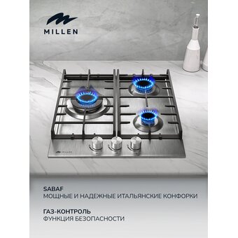  Варочная поверхность MILLEN MGH 451 IX 