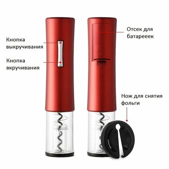  Электрический штопор ZEIDAN Z-11110-01 