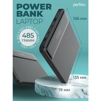  Powerbank Perfeo Laptop PF_E1472 105W 20000mAh Black 