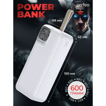  Powerbank Perfeo Atomic Age PF_E1477 30000mAh White 