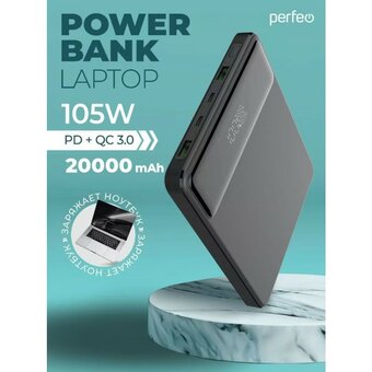  Powerbank Perfeo Laptop PF_E1472 105W 20000mAh Black 