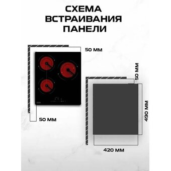  Панель варочная KANZLER KH 014 S чёрный 