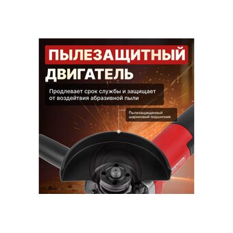  УШМ WORTEX AG 1213-4 (0329156) 