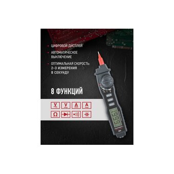  Мультиметр ОНЛАЙТ omt-mm04-m8211 (m8211) 90232 