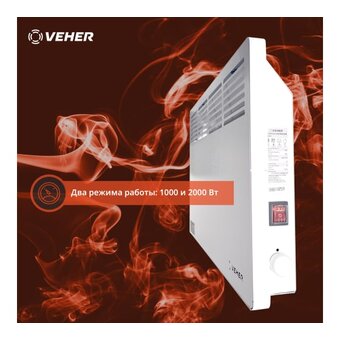  Конвектор Veher ЛР20002 электрический (2000 Вт) с термостатом 