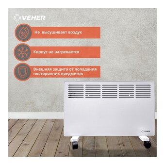  Конвектор Veher ЛР20002 электрический (2000 Вт) с термостатом 