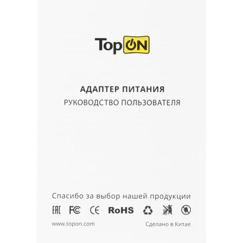  Адаптер TopON TOP-AS65QW автоматический 65W 5V-20V 3.25A от бытовой электросети 