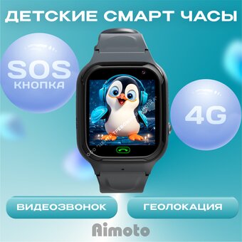  Smart-часы AIMOTO Omega 4G черный 