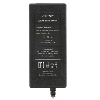  Блок питания ORIENT SAP-48A (30918), DC 48V, 2.0A, защита от КЗ и перегрузки, вилка с кабелем 