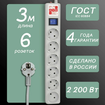 Сетевой фильтр Power cube SPG(5+1)-B-10 5м 6 розеток серый 