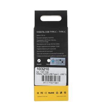 Адаптер TopON TOP-TCW 100W-20V 5A 
