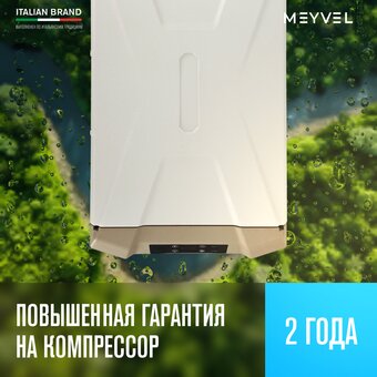  Термохолодильник Meyvel AF-F30 