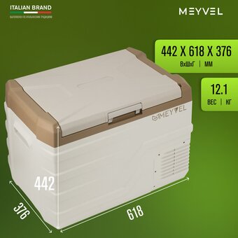  Термохолодильник Meyvel AF-F40 