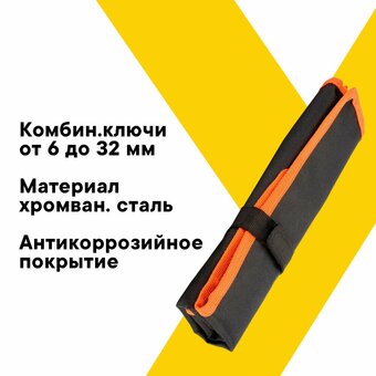 Набор ключей комбинированных АвтоDело Professional 36200 (13969) 20шт.сумка 