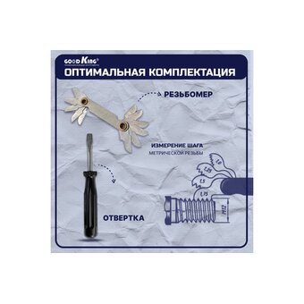  Набор плашек и метчиков GOODKING PM-10032 32 предмета 