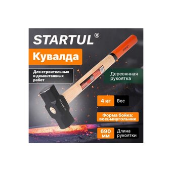  Кувалда STARTUL Master ST2006-04 4 кг 