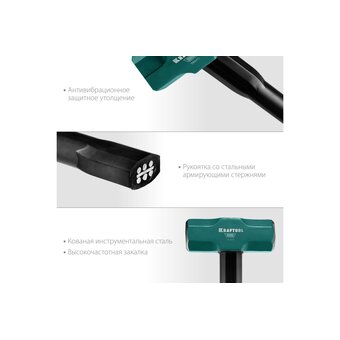  Кувалда KRAFTOOL Steel Force 2009-8 8 кг 