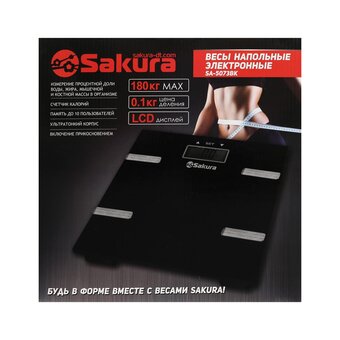  Весы напольные Sakura SA-5073BK черный 