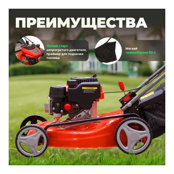  Газонокосилка бензиновая ECO LG-533 (4.0 л.с., шир. 46 см, травосборник) 
