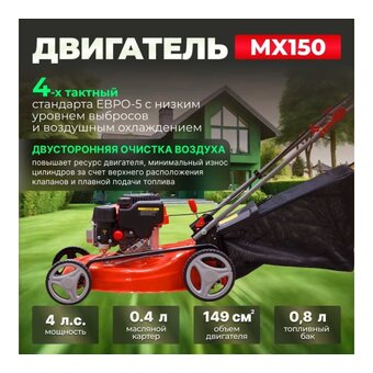  Газонокосилка бензиновая ECO LG-533 (4.0 л.с., шир. 46 см, травосборник) 
