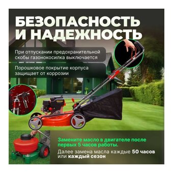  Газонокосилка бензиновая ECO LG-533 (4.0 л.с., шир. 46 см, травосборник) 