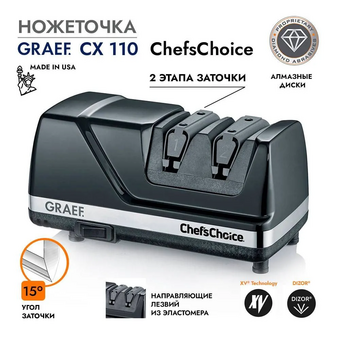 Ножеточка GRAEF CX-110 schwarz 