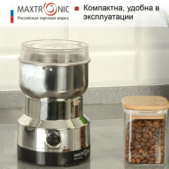  Кофемолка Maxtronic MAX-601A 