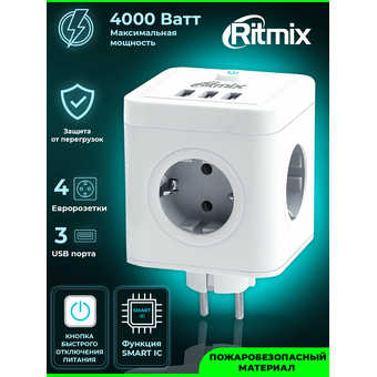  Сетевой фильтр RITMIX RM-043 White 
