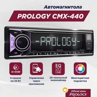  Автомагнитола Prology CMX-440 