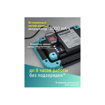  Фонарь Navigator NPT-SP22-ACCU 
