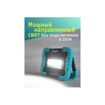  Фонарь Navigator NPT-SP22-ACCU 
