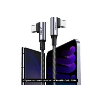  Кабель UGREEN US335 70698 Angled USB-C 2.0 Male To Angled USB-C 2.0 Male 5A Data Cable 2m Space Gray 