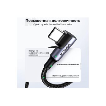  Кабель UGREEN US335 70698 Angled USB-C 2.0 Male To Angled USB-C 2.0 Male 5A Data Cable 2m Space Gray 