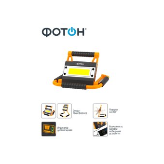  Фонарь-прожектор ФОТОН WPВ-6200 