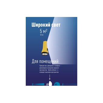  Фонарь КОСМОС KOC119B 