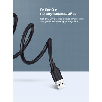  Кабель UGREEN US103 10315 USB 2.0 A Male to A Female Cable 1.5m Black 