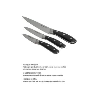 Набор ножей OLIVETTI KK320 
