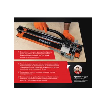 Плиткорез рельсовый Gigant Professional PTC-800 800 мм 