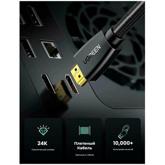  Кабель UGREEN HD118 40410 HDMI Male To Male Cable With Braid 2m Black 