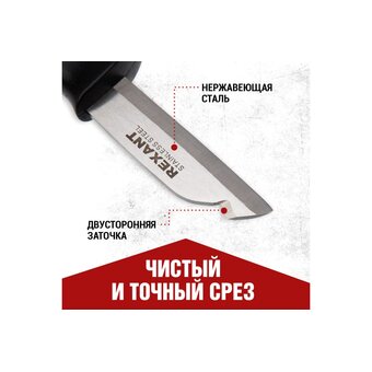 Нож монтажника REXANT 12-4939 с чехлом 67 мм 