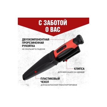  Нож монтажника REXANT 12-4939 с чехлом 67 мм 