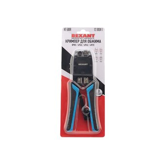  Кримпер REXANT HT-500R (12-3434-1) для обжима 8P8C, 6P4C 