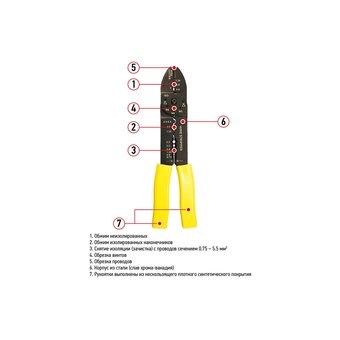  Кримпер REXANT HT-204 (12-3033) для обжима наконечников и зачистки проводов 