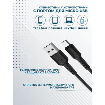  Дата-кабель More Choice K26MW USB 2.0A Micro 