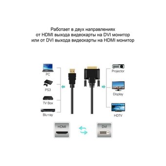  Кабель TV-COM LCG135E-2M HDMI(19M)-DVI-D(25M) Dual Link, 2 м, черный 